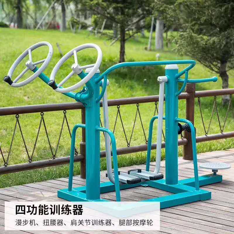 新國標(biāo)健身路徑